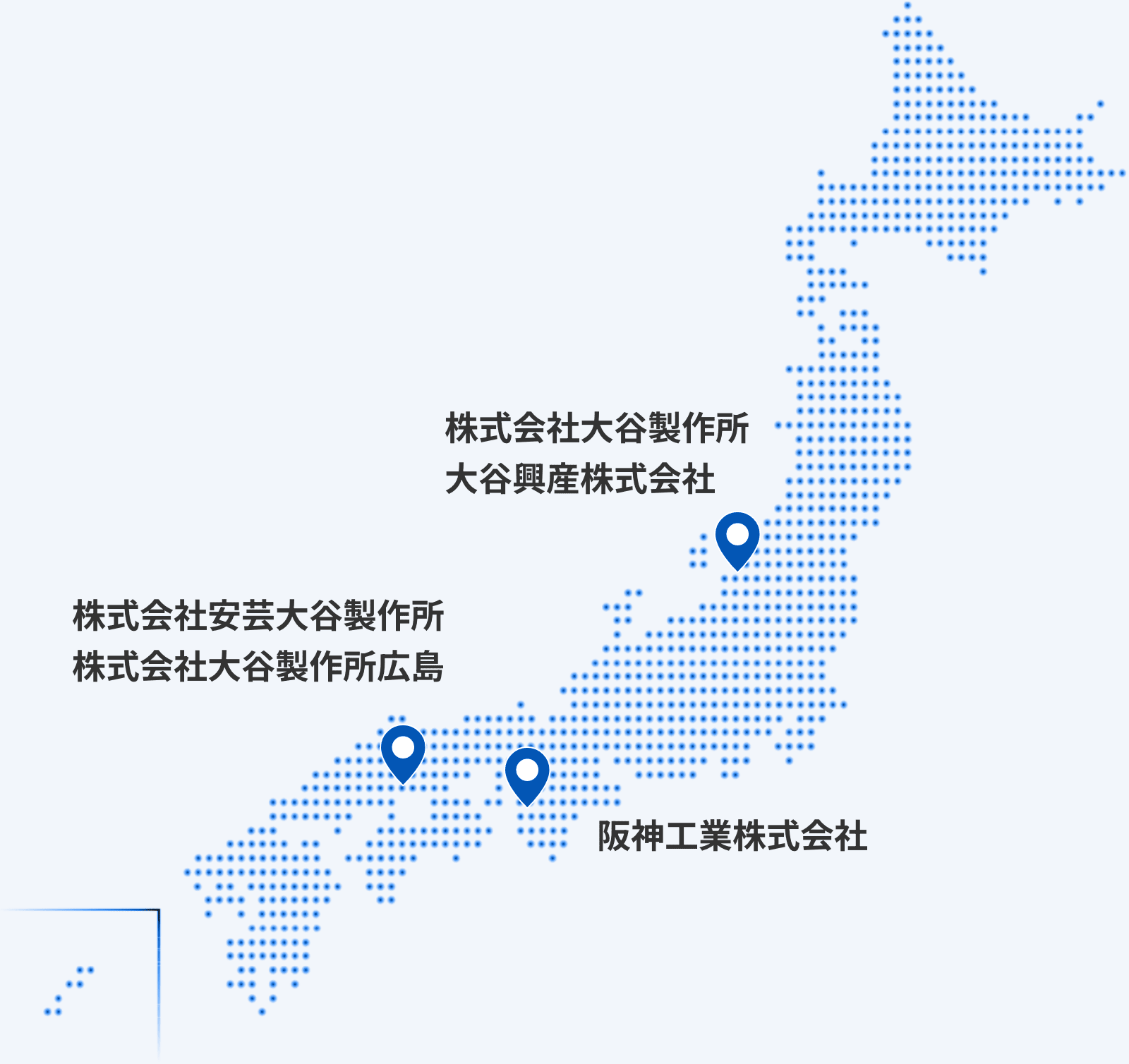 株式会社安芸大谷製作所 株式会社大谷製作所広島 株式会社大谷製作所 阪神工業株式会社